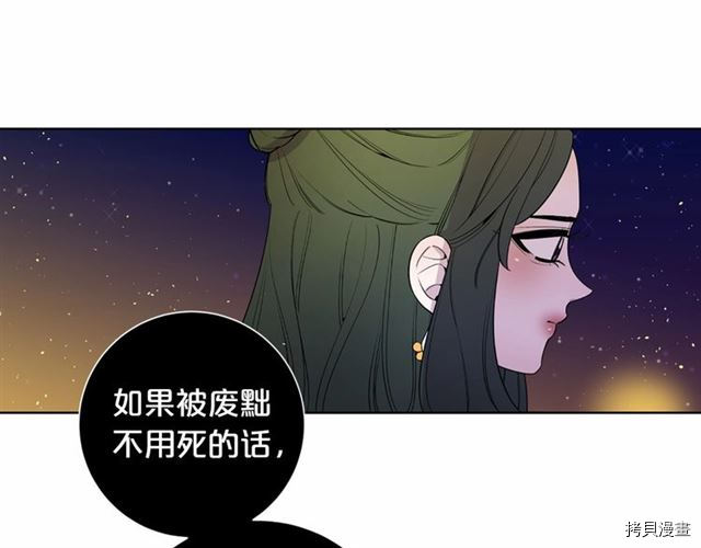 Lady to Queen-胜者为后[拷贝漫画]韩漫全集-第16话无删减无遮挡章节图片 