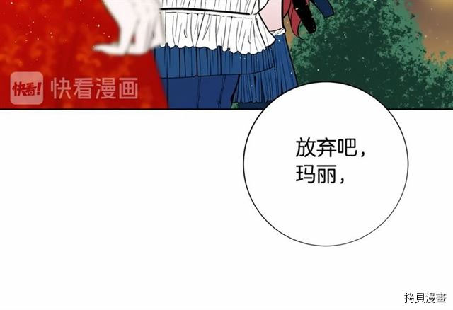 Lady to Queen-胜者为后[拷贝漫画]韩漫全集-第16话无删减无遮挡章节图片 