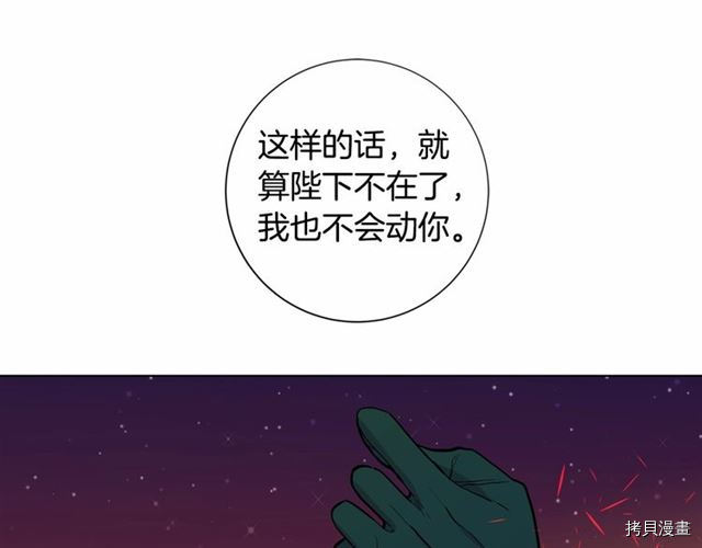 Lady to Queen-胜者为后[拷贝漫画]韩漫全集-第16话无删减无遮挡章节图片 