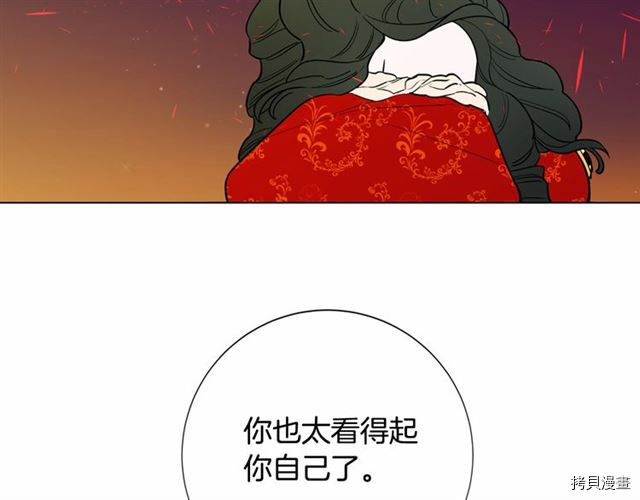 Lady to Queen-胜者为后[拷贝漫画]韩漫全集-第16话无删减无遮挡章节图片 