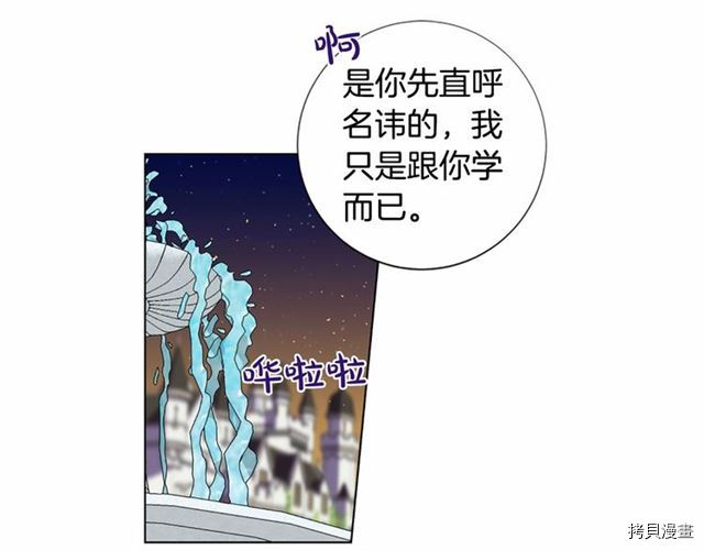 Lady to Queen-胜者为后[拷贝漫画]韩漫全集-第16话无删减无遮挡章节图片 