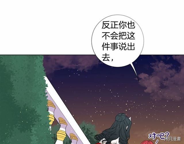 Lady to Queen-胜者为后[拷贝漫画]韩漫全集-第16话无删减无遮挡章节图片 