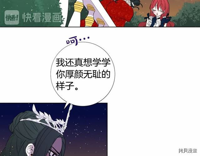 Lady to Queen-胜者为后[拷贝漫画]韩漫全集-第16话无删减无遮挡章节图片 