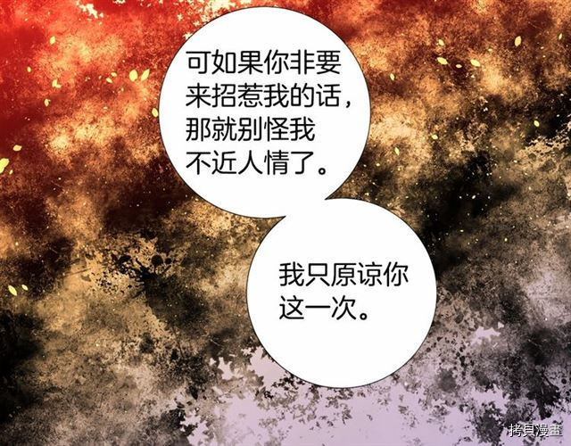 Lady to Queen-胜者为后[拷贝漫画]韩漫全集-第16话无删减无遮挡章节图片 