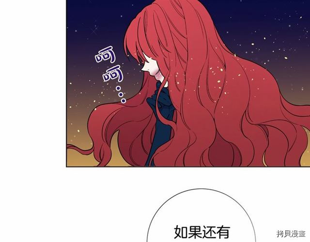 Lady to Queen-胜者为后[拷贝漫画]韩漫全集-第16话无删减无遮挡章节图片 