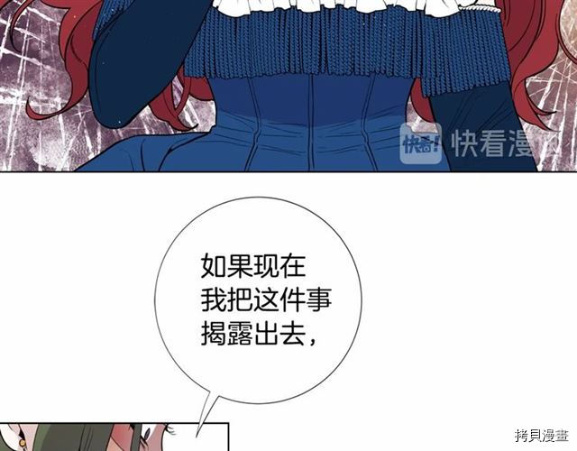 Lady to Queen-胜者为后[拷贝漫画]韩漫全集-第16话无删减无遮挡章节图片 