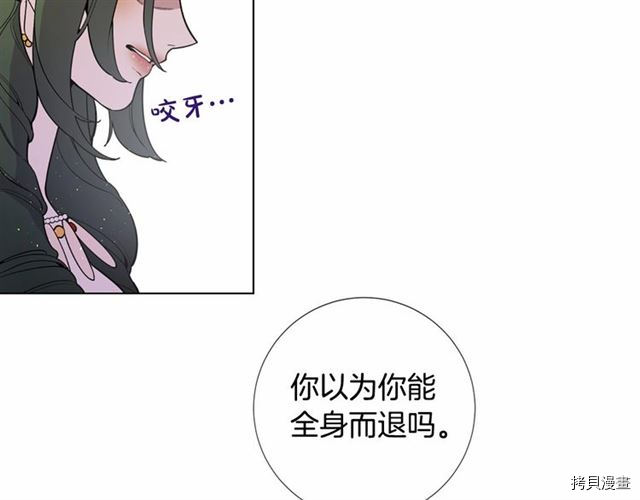 Lady to Queen-胜者为后[拷贝漫画]韩漫全集-第16话无删减无遮挡章节图片 