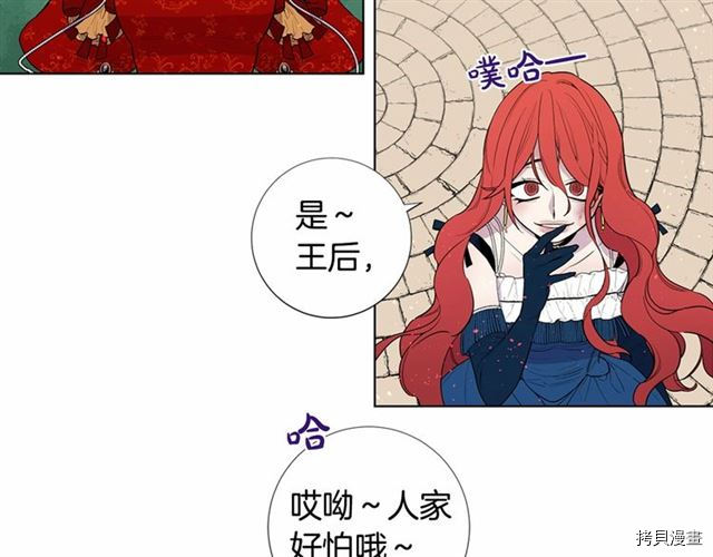 Lady to Queen-胜者为后[拷贝漫画]韩漫全集-第16话无删减无遮挡章节图片 