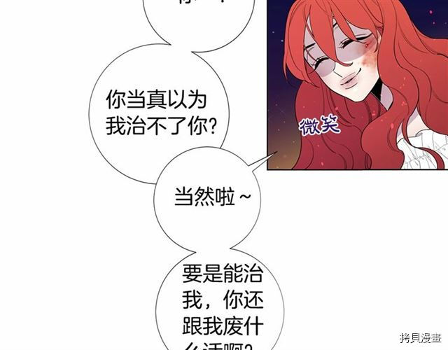 Lady to Queen-胜者为后[拷贝漫画]韩漫全集-第16话无删减无遮挡章节图片 