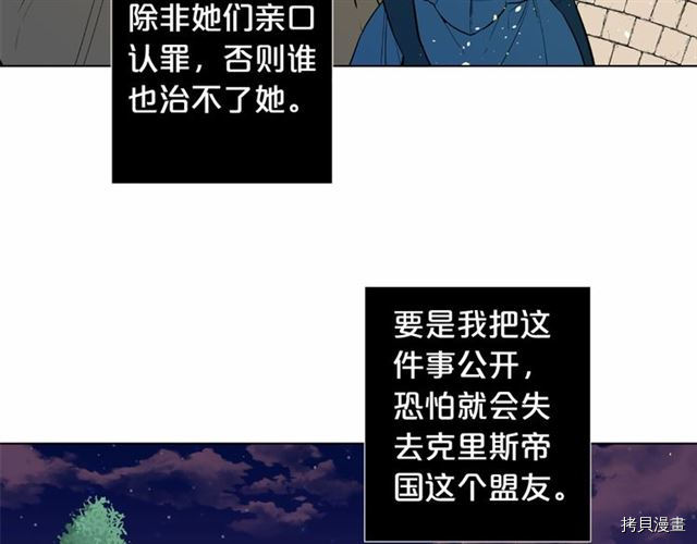 Lady to Queen-胜者为后[拷贝漫画]韩漫全集-第16话无删减无遮挡章节图片 