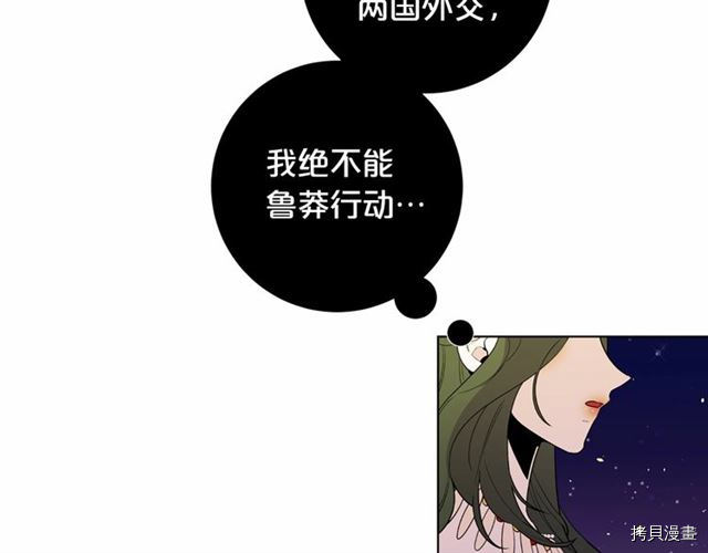 Lady to Queen-胜者为后[拷贝漫画]韩漫全集-第16话无删减无遮挡章节图片 