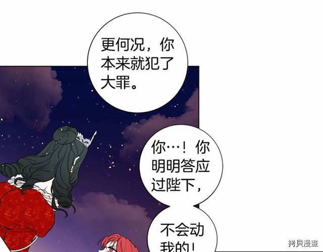 Lady to Queen-胜者为后[拷贝漫画]韩漫全集-第16话无删减无遮挡章节图片 