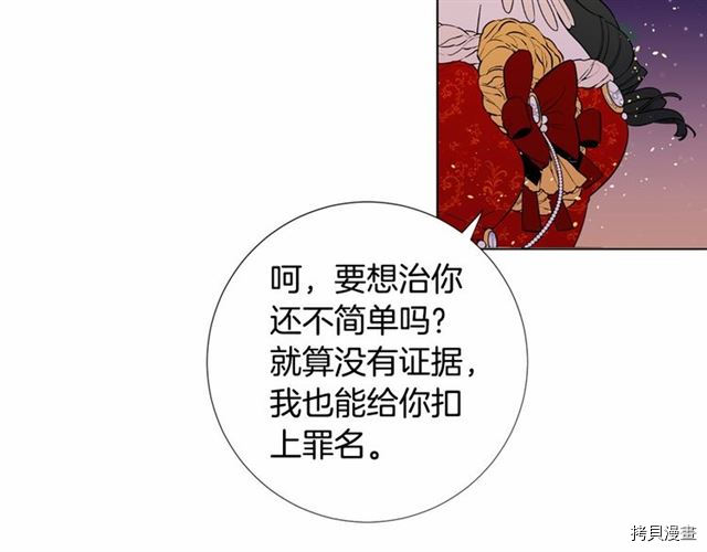 Lady to Queen-胜者为后[拷贝漫画]韩漫全集-第16话无删减无遮挡章节图片 