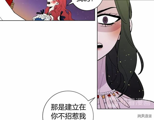 Lady to Queen-胜者为后[拷贝漫画]韩漫全集-第16话无删减无遮挡章节图片 