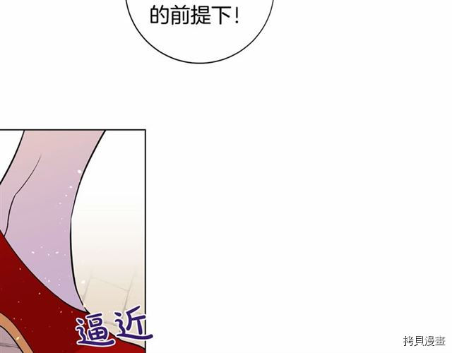 Lady to Queen-胜者为后[拷贝漫画]韩漫全集-第16话无删减无遮挡章节图片 