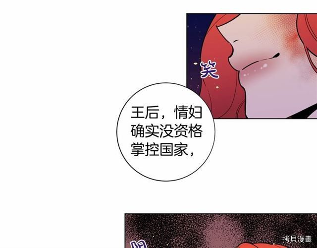 Lady to Queen-胜者为后[拷贝漫画]韩漫全集-第16话无删减无遮挡章节图片 