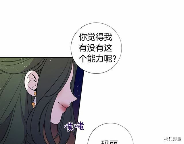 Lady to Queen-胜者为后[拷贝漫画]韩漫全集-第16话无删减无遮挡章节图片 