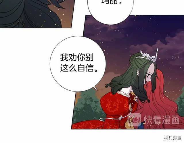 Lady to Queen-胜者为后[拷贝漫画]韩漫全集-第16话无删减无遮挡章节图片 