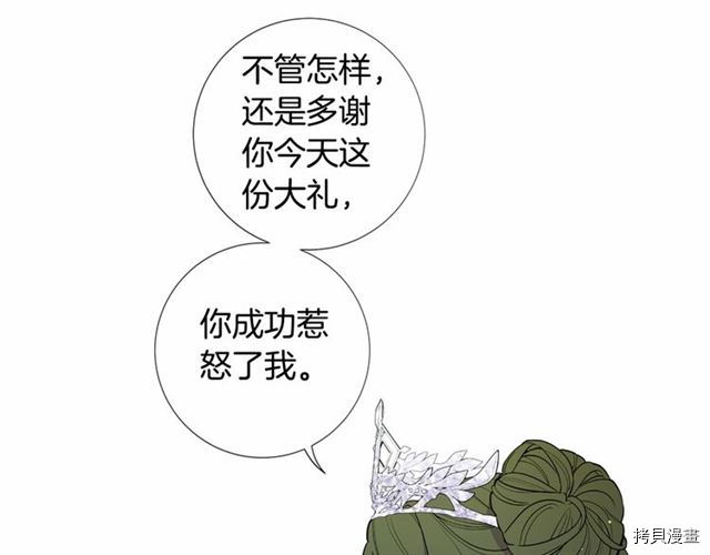 Lady to Queen-胜者为后[拷贝漫画]韩漫全集-第16话无删减无遮挡章节图片 