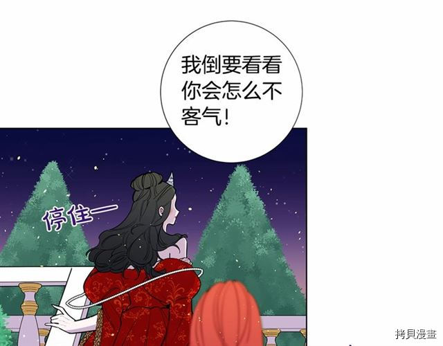 Lady to Queen-胜者为后[拷贝漫画]韩漫全集-第16话无删减无遮挡章节图片 