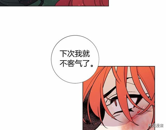 Lady to Queen-胜者为后[拷贝漫画]韩漫全集-第16话无删减无遮挡章节图片 