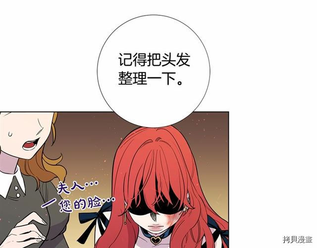 Lady to Queen-胜者为后[拷贝漫画]韩漫全集-第16话无删减无遮挡章节图片 