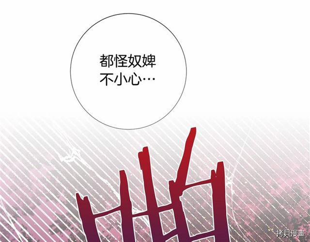 Lady to Queen-胜者为后[拷贝漫画]韩漫全集-第16话无删减无遮挡章节图片 