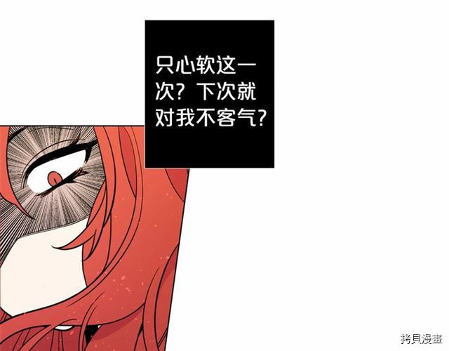 Lady to Queen-胜者为后[拷贝漫画]韩漫全集-第16话无删减无遮挡章节图片 