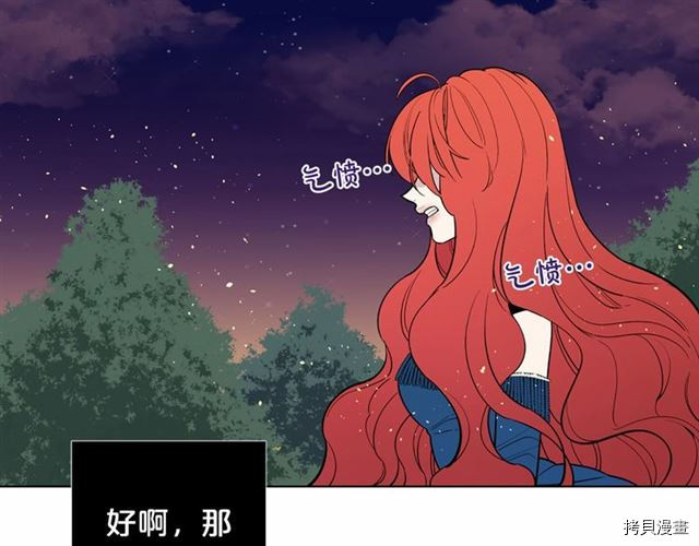 Lady to Queen-胜者为后[拷贝漫画]韩漫全集-第16话无删减无遮挡章节图片 