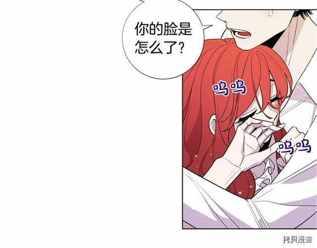 Lady to Queen-胜者为后[拷贝漫画]韩漫全集-第16话无删减无遮挡章节图片 