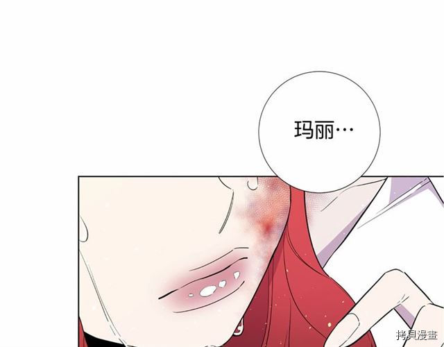 Lady to Queen-胜者为后[拷贝漫画]韩漫全集-第16话无删减无遮挡章节图片 