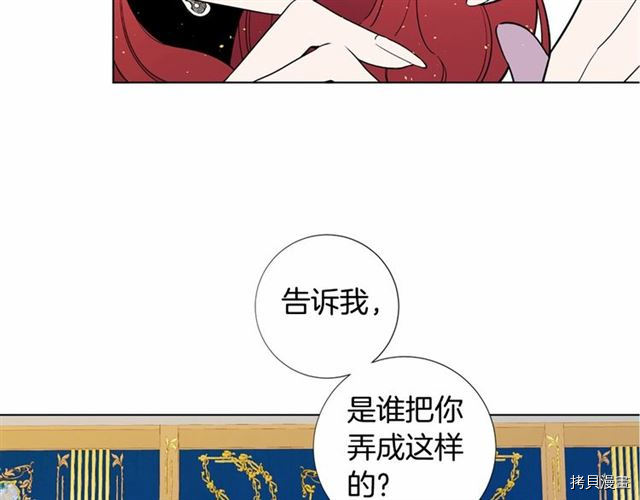 Lady to Queen-胜者为后[拷贝漫画]韩漫全集-第16话无删减无遮挡章节图片 