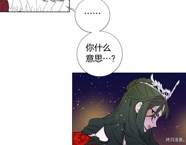 Lady to Queen-胜者为后[拷贝漫画]韩漫全集-第16话无删减无遮挡章节图片 