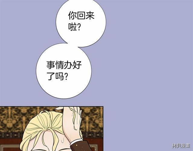 Lady to Queen-胜者为后[拷贝漫画]韩漫全集-第16话无删减无遮挡章节图片 