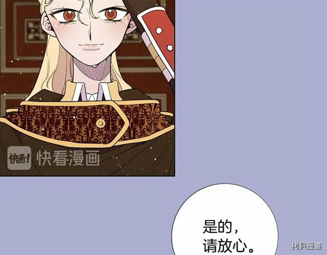 Lady to Queen-胜者为后[拷贝漫画]韩漫全集-第16话无删减无遮挡章节图片 