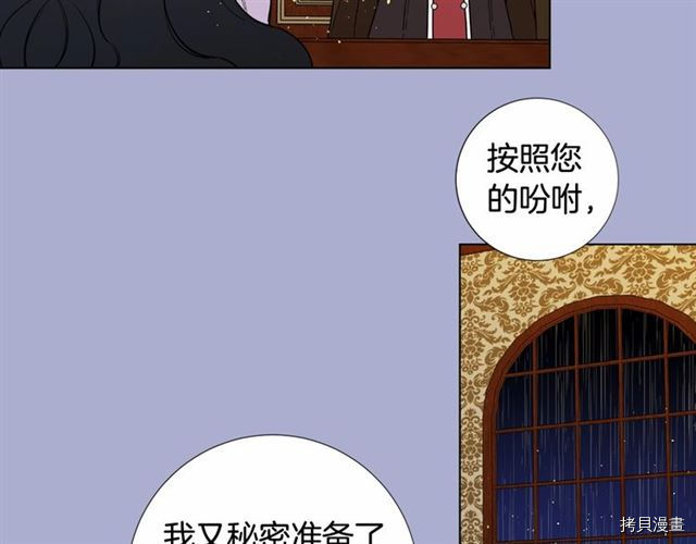 Lady to Queen-胜者为后[拷贝漫画]韩漫全集-第16话无删减无遮挡章节图片 