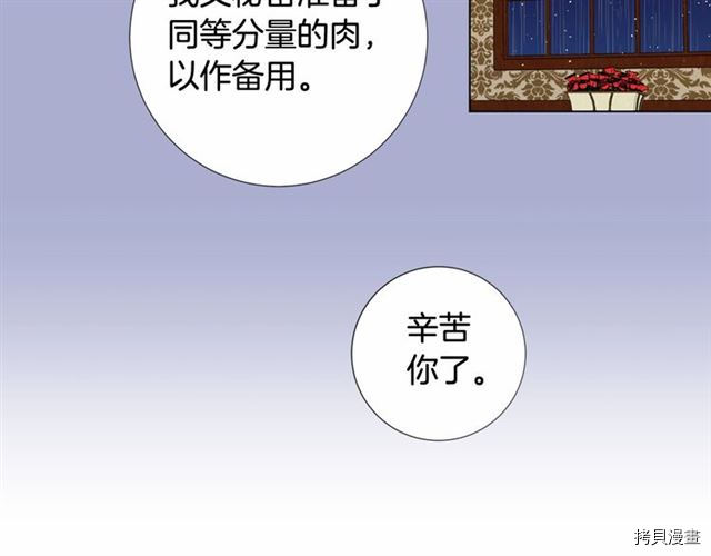 Lady to Queen-胜者为后[拷贝漫画]韩漫全集-第16话无删减无遮挡章节图片 