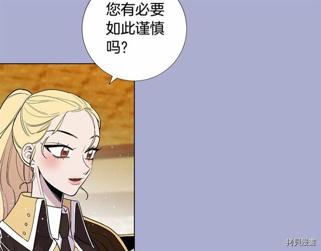 Lady to Queen-胜者为后[拷贝漫画]韩漫全集-第16话无删减无遮挡章节图片 