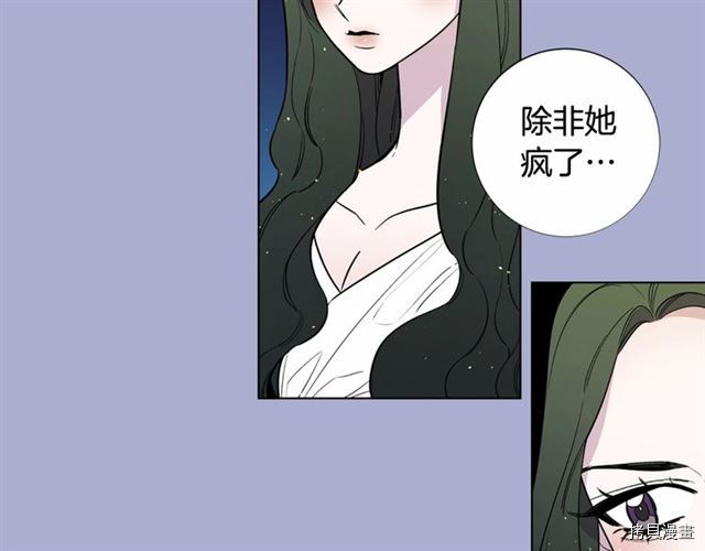 Lady to Queen-胜者为后[拷贝漫画]韩漫全集-第16话无删减无遮挡章节图片 