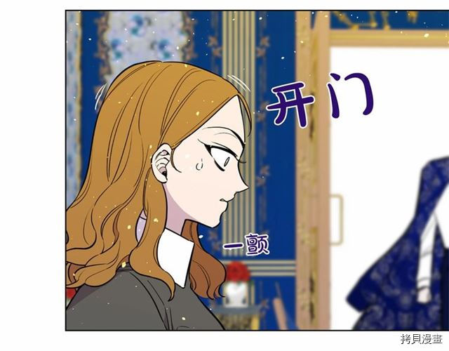 Lady to Queen-胜者为后[拷贝漫画]韩漫全集-第17话无删减无遮挡章节图片 