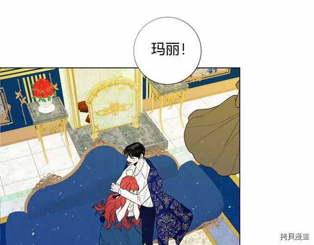 Lady to Queen-胜者为后[拷贝漫画]韩漫全集-第17话无删减无遮挡章节图片 