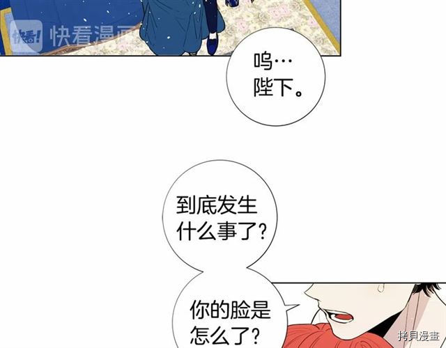 Lady to Queen-胜者为后[拷贝漫画]韩漫全集-第17话无删减无遮挡章节图片 