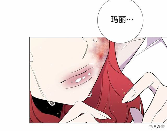 Lady to Queen-胜者为后[拷贝漫画]韩漫全集-第17话无删减无遮挡章节图片 