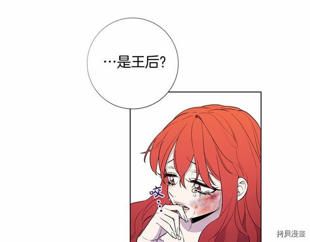 Lady to Queen-胜者为后[拷贝漫画]韩漫全集-第17话无删减无遮挡章节图片 