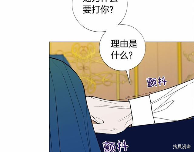 Lady to Queen-胜者为后[拷贝漫画]韩漫全集-第17话无删减无遮挡章节图片 