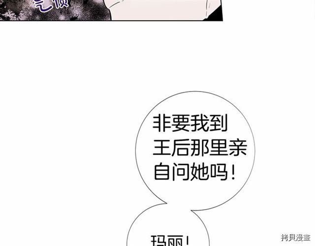 Lady to Queen-胜者为后[拷贝漫画]韩漫全集-第17话无删减无遮挡章节图片 