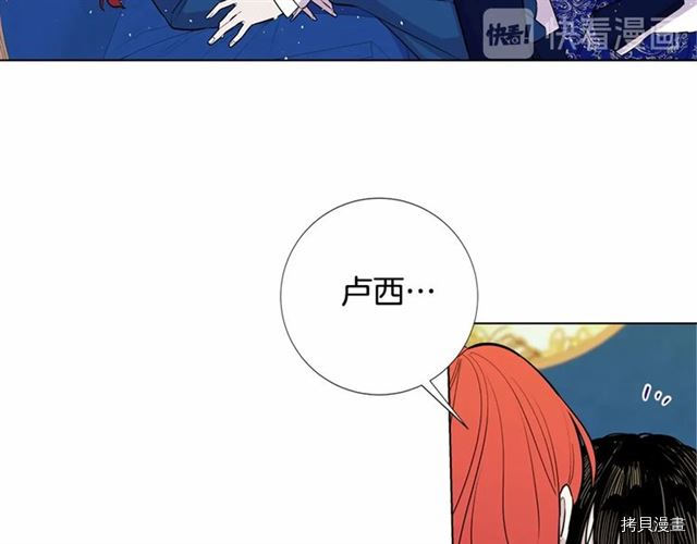 Lady to Queen-胜者为后[拷贝漫画]韩漫全集-第17话无删减无遮挡章节图片 