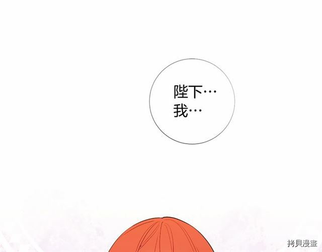 Lady to Queen-胜者为后[拷贝漫画]韩漫全集-第17话无删减无遮挡章节图片 