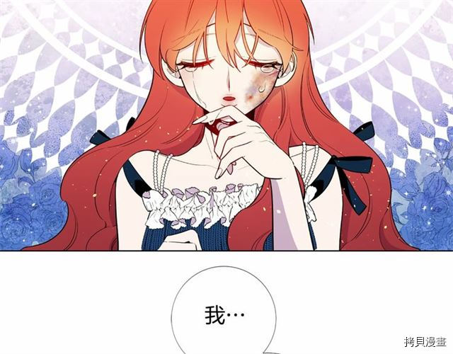 Lady to Queen-胜者为后[拷贝漫画]韩漫全集-第17话无删减无遮挡章节图片 