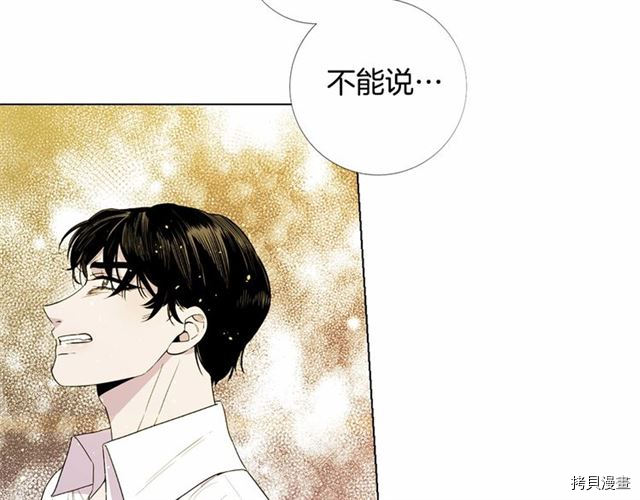 Lady to Queen-胜者为后[拷贝漫画]韩漫全集-第17话无删减无遮挡章节图片 